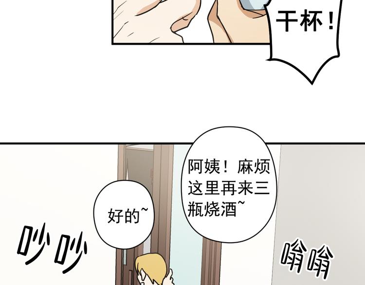第2话 这是什麽鬼交易！68