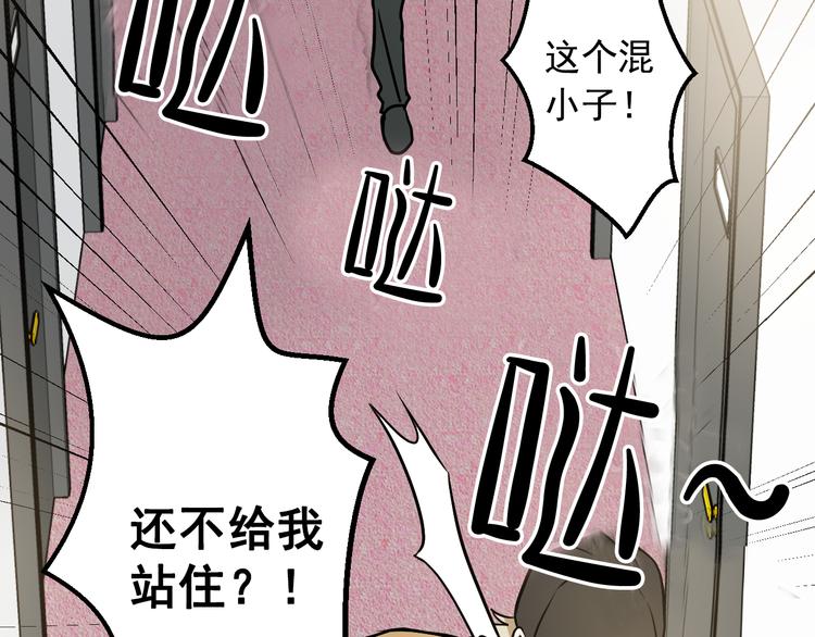 第2话 这是什麽鬼交易！7