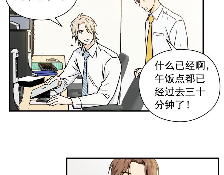 第2话 这是什麽鬼交易！41