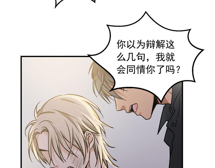 第2话 这是什麽鬼交易！102