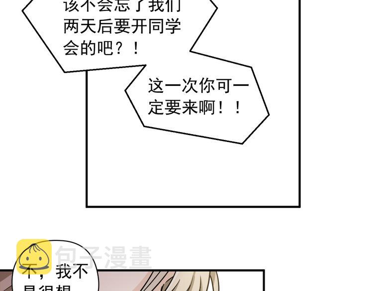 第2话 这是什麽鬼交易！58