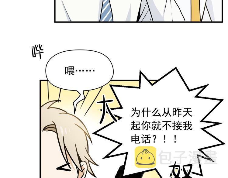 第2话 这是什麽鬼交易！55