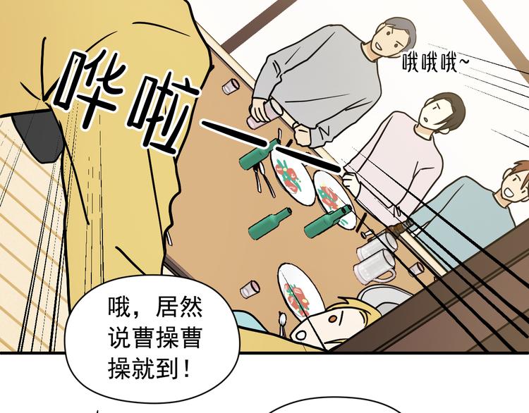 第2话 这是什麽鬼交易！75
