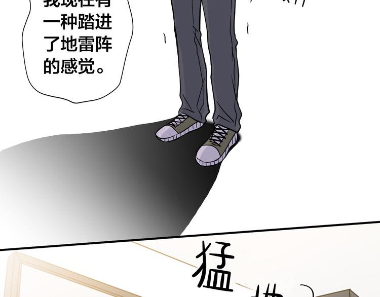 第1话 新人记者玩偷拍？65
