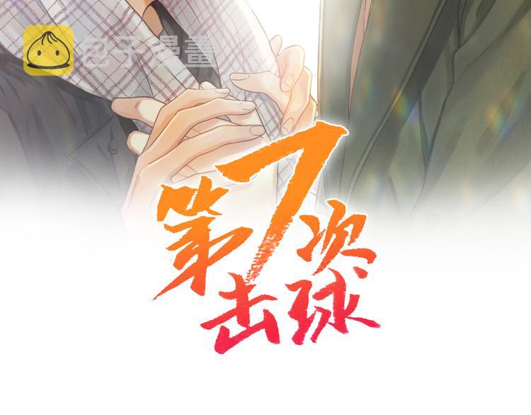 第2话 这是什麽鬼交易！1