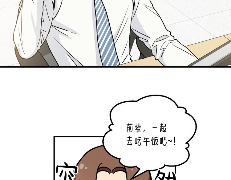 第2话 这是什麽鬼交易！39