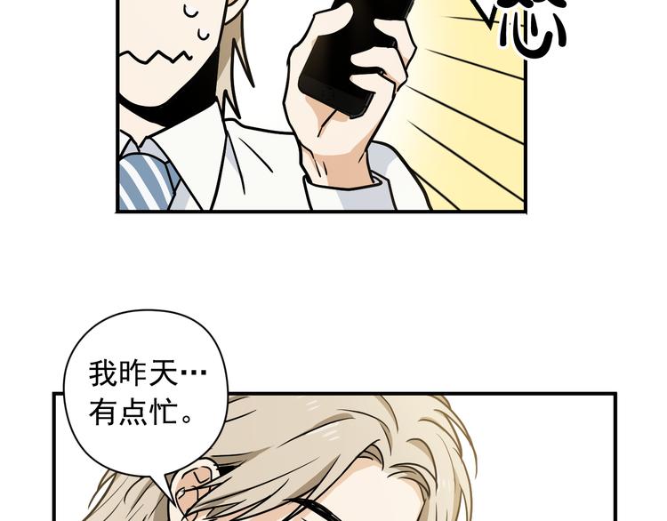 第2话 这是什麽鬼交易！56