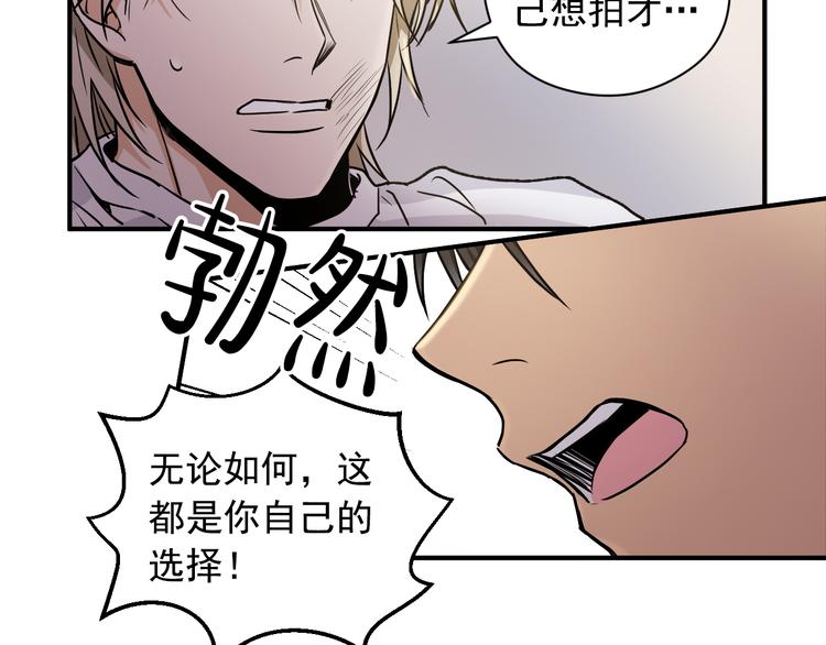 第2话 这是什麽鬼交易！105