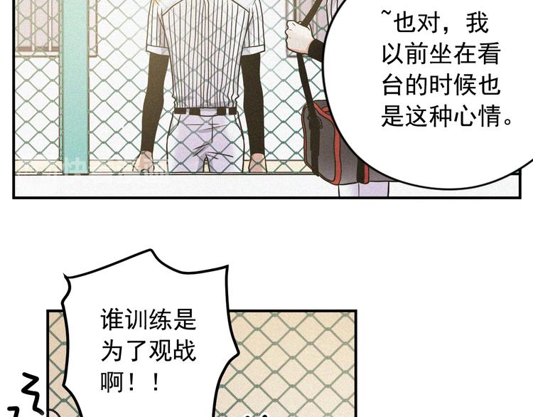 第3话 和他交易的第一次50