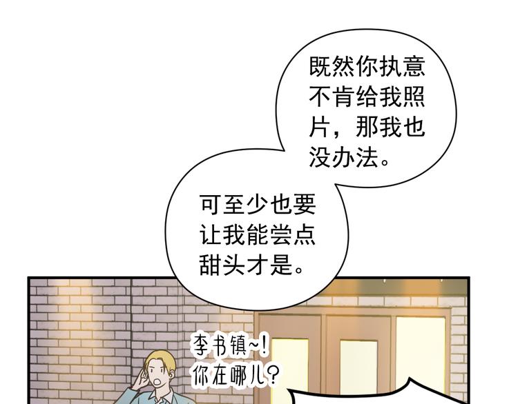 第3话 和他交易的第一次8