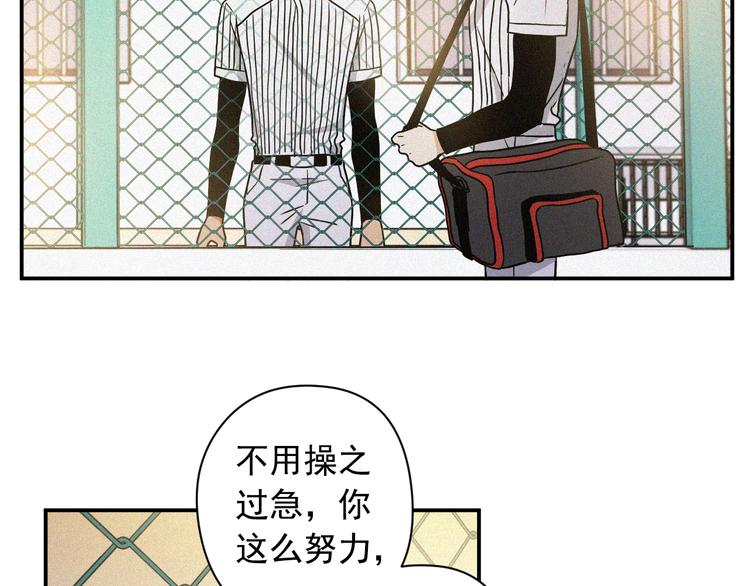 第3话 和他交易的第一次54