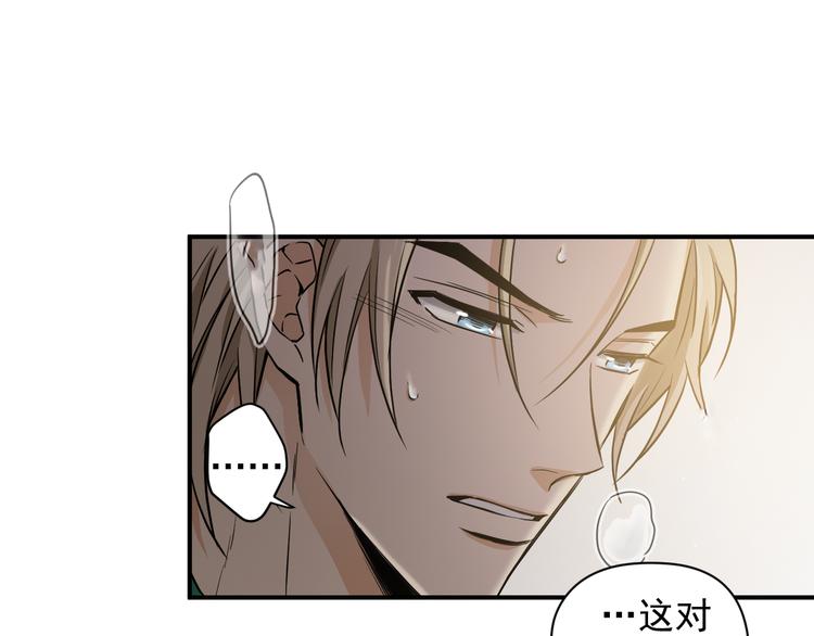 第3话 和他交易的第一次33