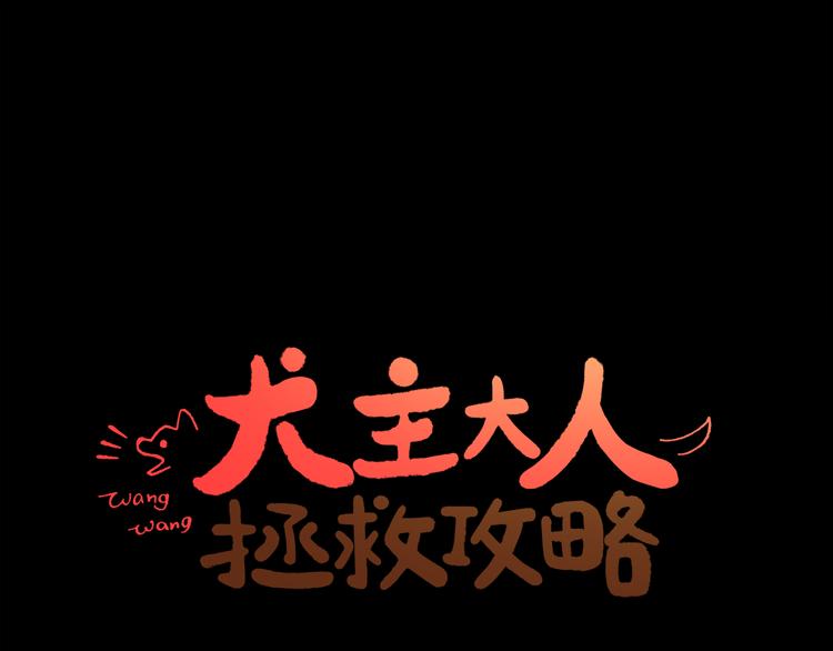 第1话 冲突0