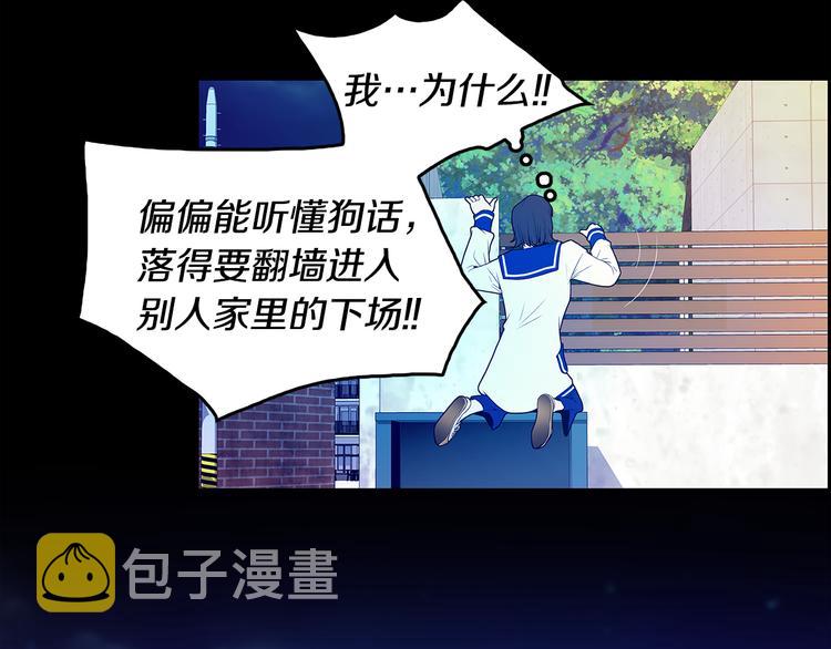 第3话 听懂我的话？135