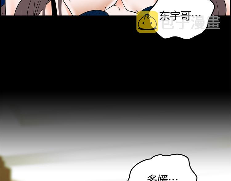 第1话 冲突110