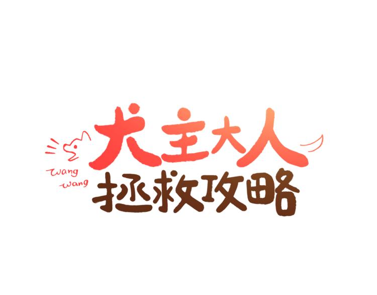 第2话 杀人犯？！36