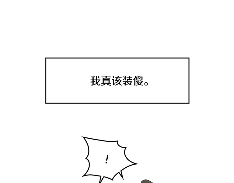 第3话 听懂我的话？50