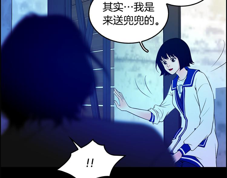 第4话 你是谁72