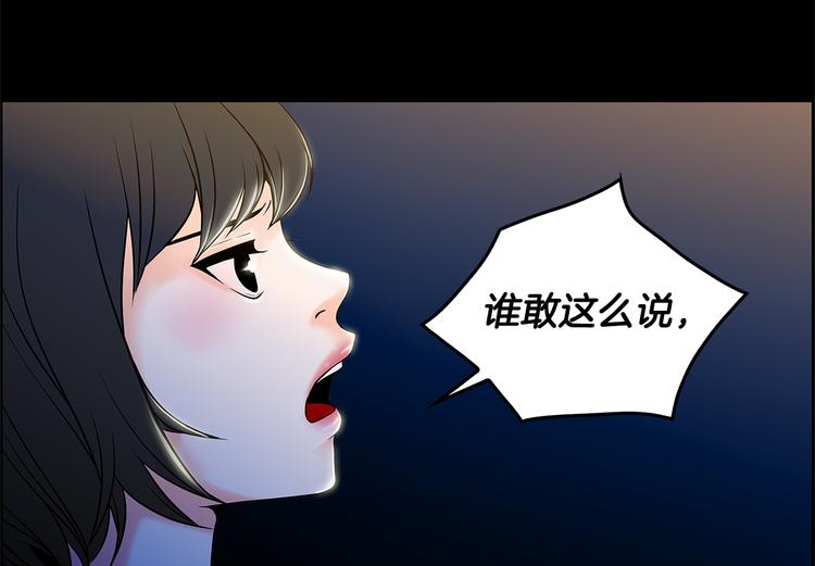 第4话 你是谁102