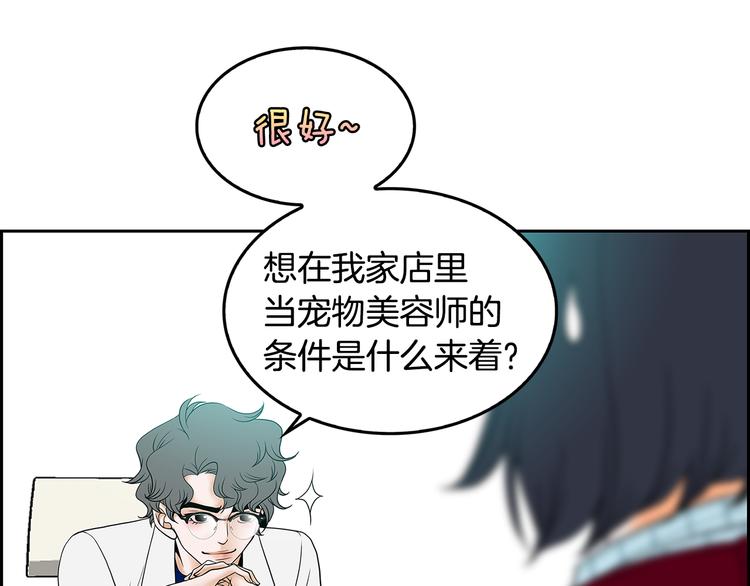 第2话 杀人犯？！61
