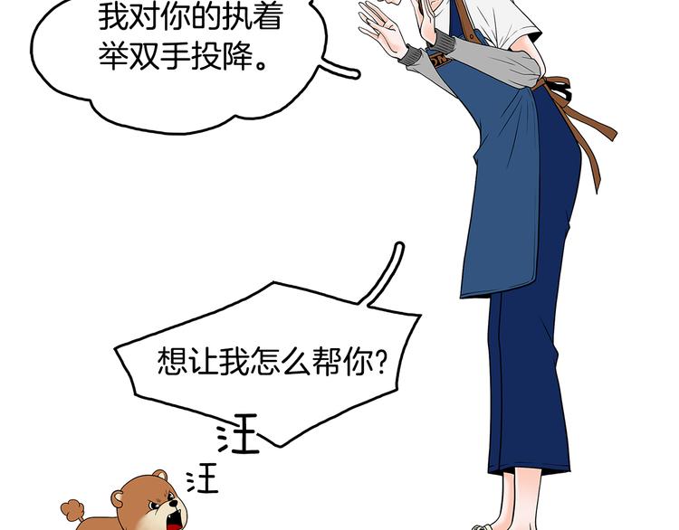 第3话 听懂我的话？104