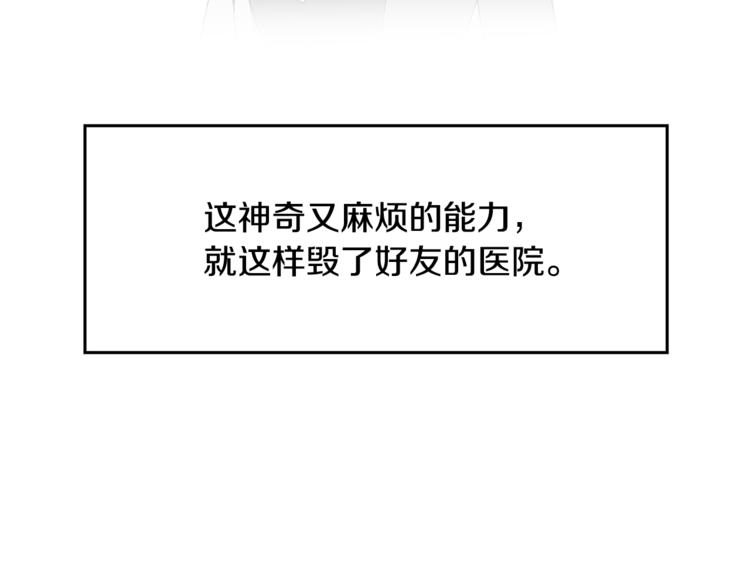 第3话 听懂我的话？52
