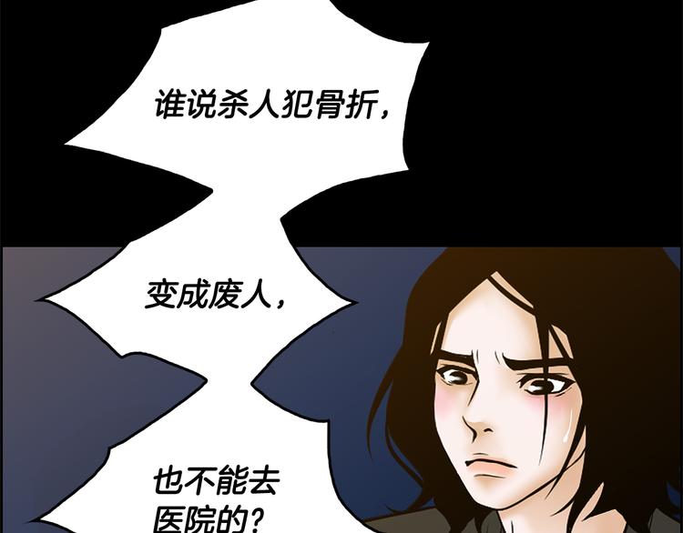 第4话 你是谁98