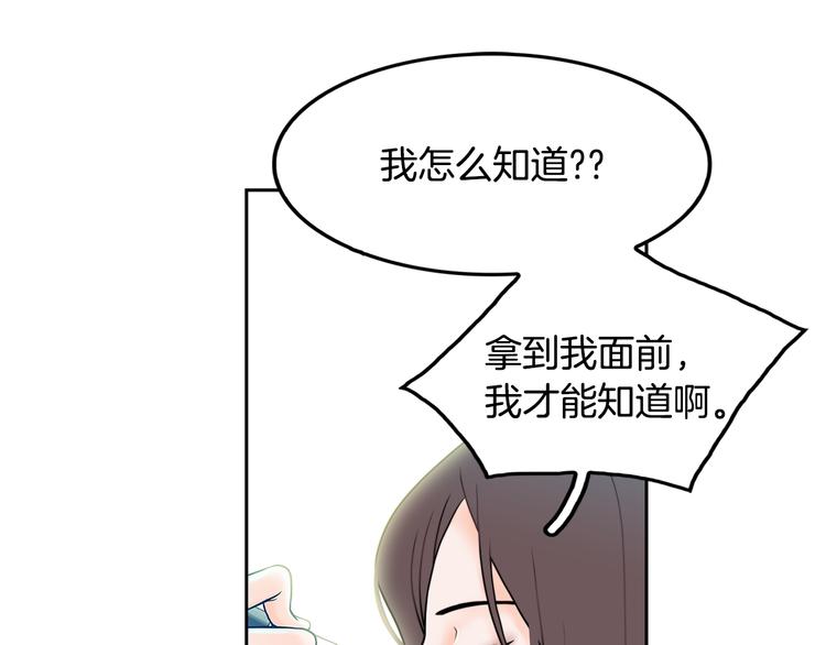 第5话 处境103