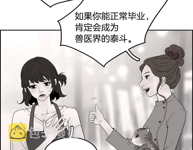 第3话 听懂我的话？21