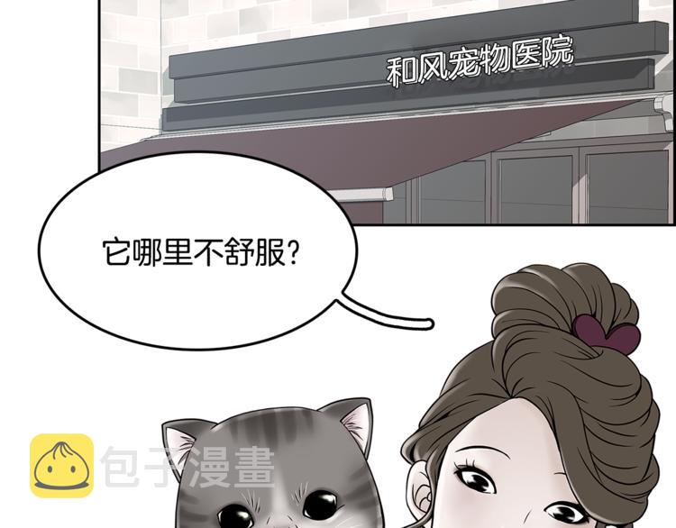 第3话 听懂我的话？16