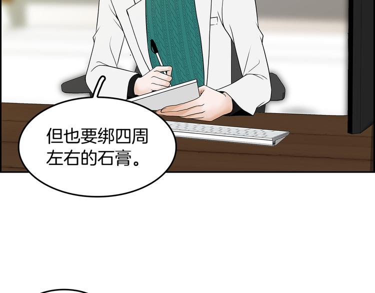 第5话 处境16