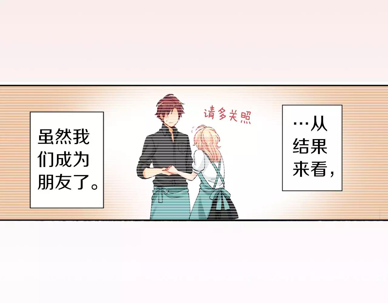 第7话 情敌出现？！4