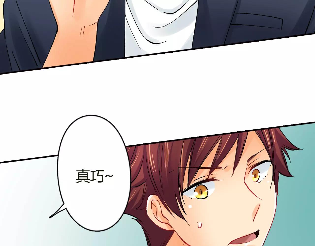 第17话 你也不是她男朋友30