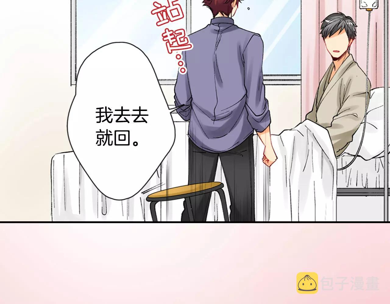 第23话 放弃他吧！23