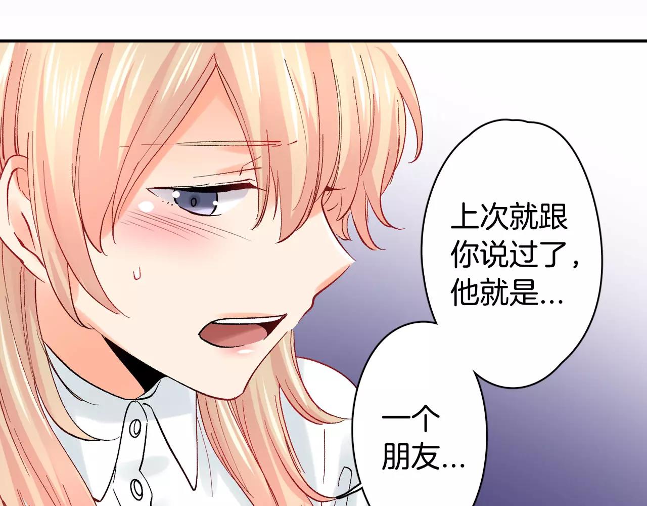 第15话 前男友的诱惑37