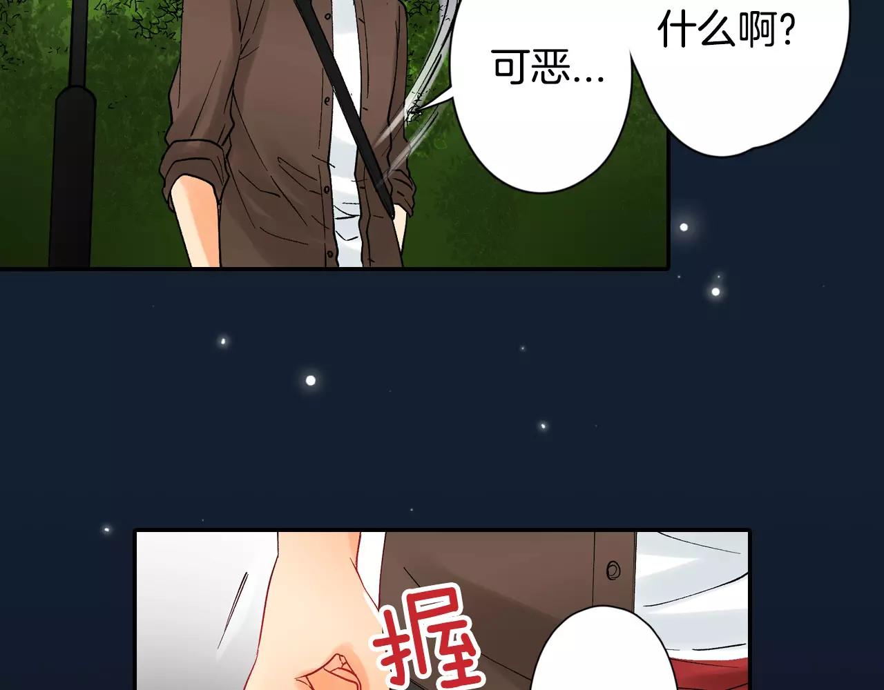第18话 前男友是个渣男36