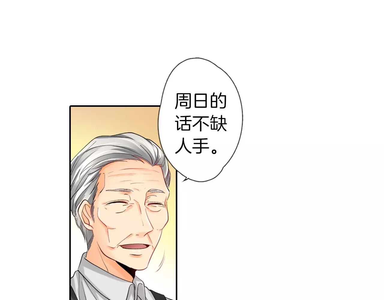 第7话 情敌出现？！8