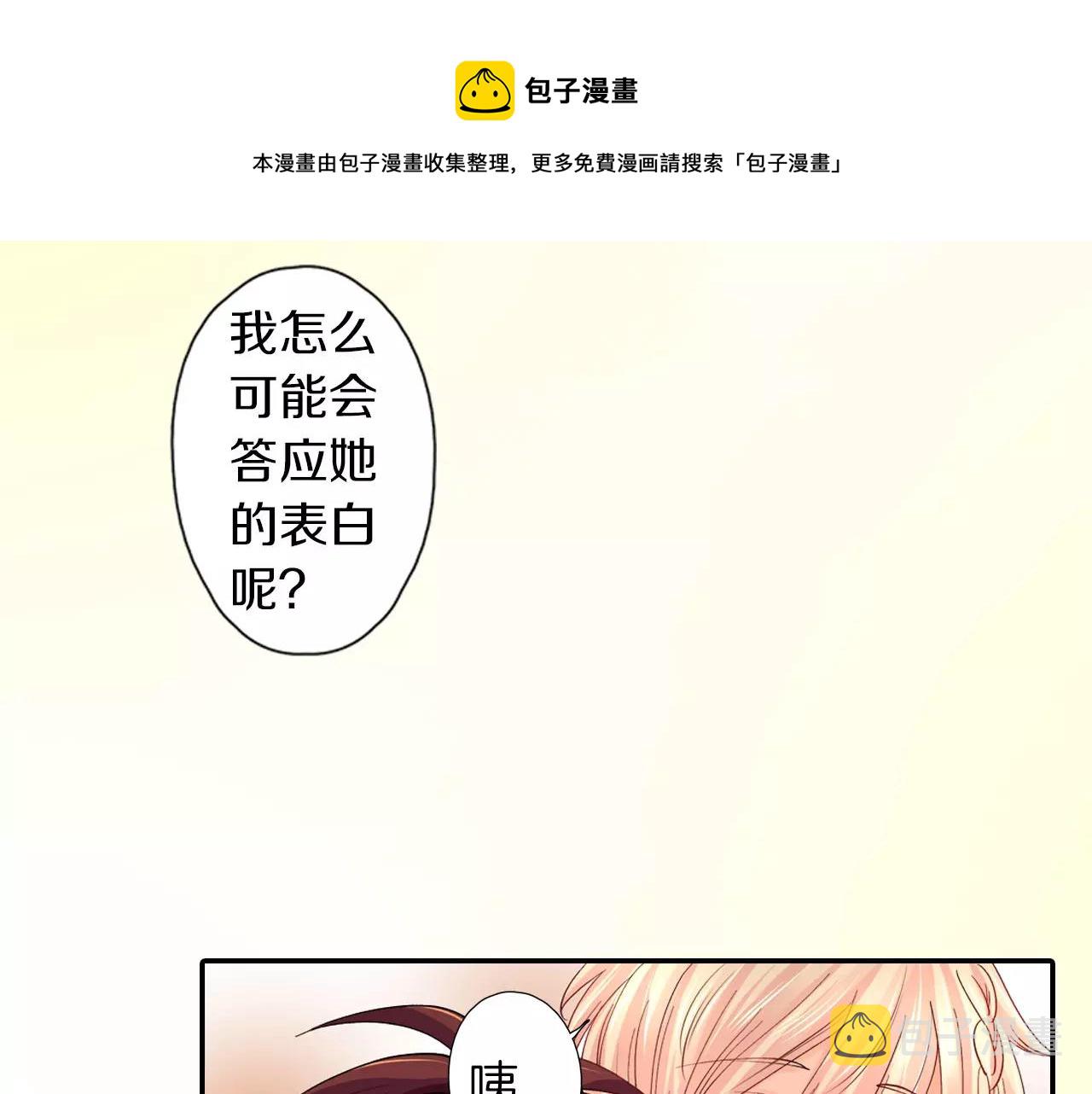 第10话 你的背好温暖53