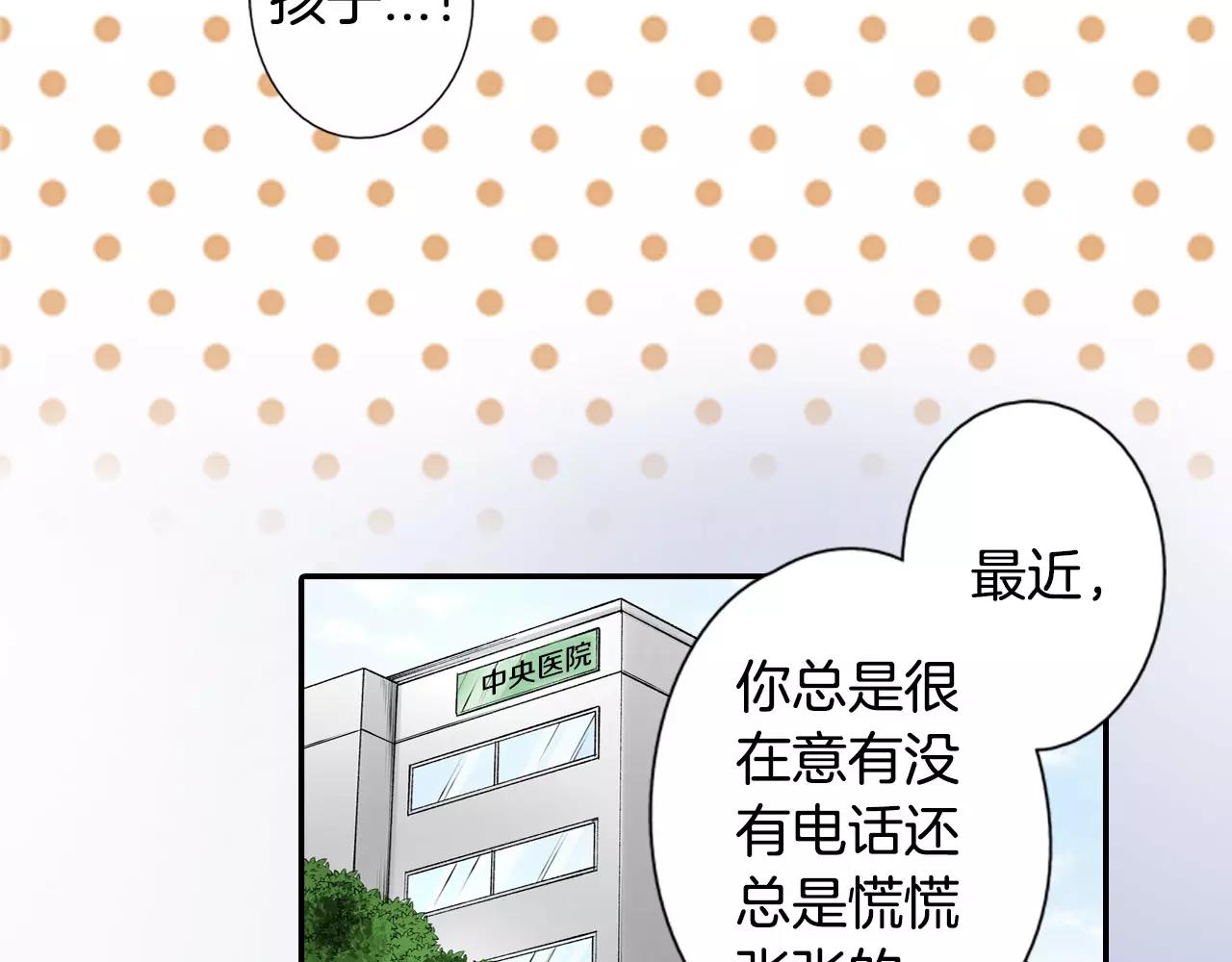第23话 放弃他吧！9
