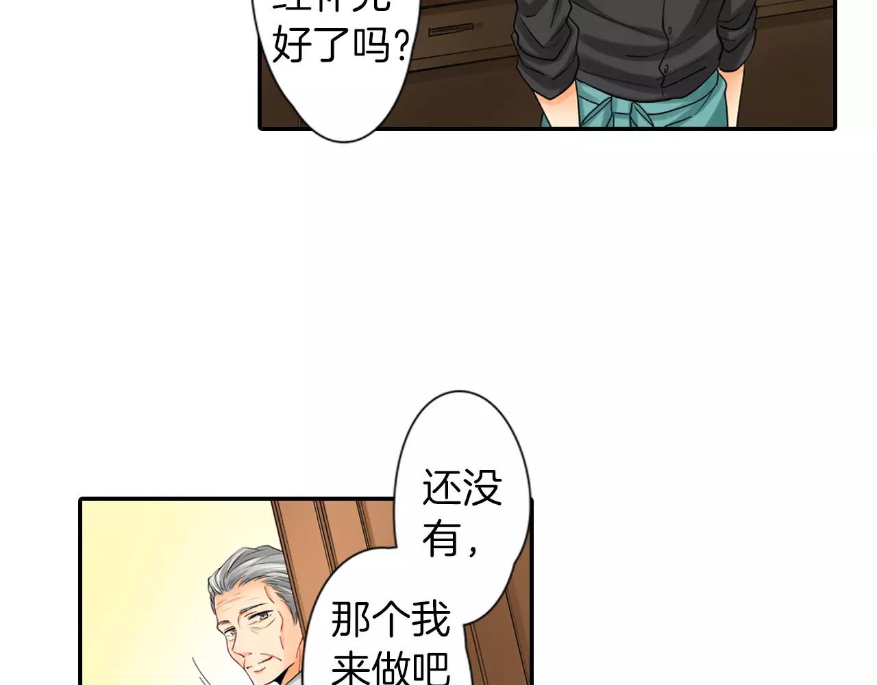 第11话 他的身份是？55