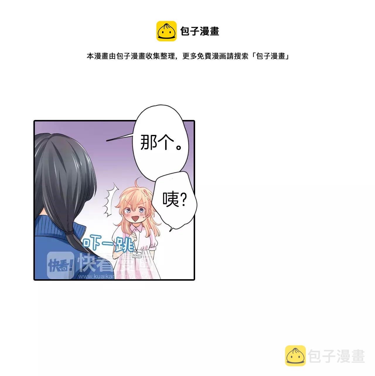 第7话 情敌出现？！53