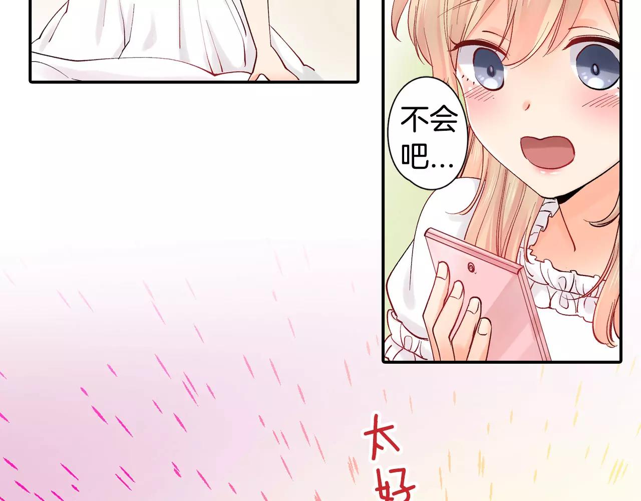 第19话 约会~心跳加速8