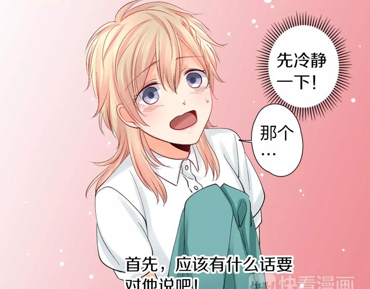 第5话 高中生？17