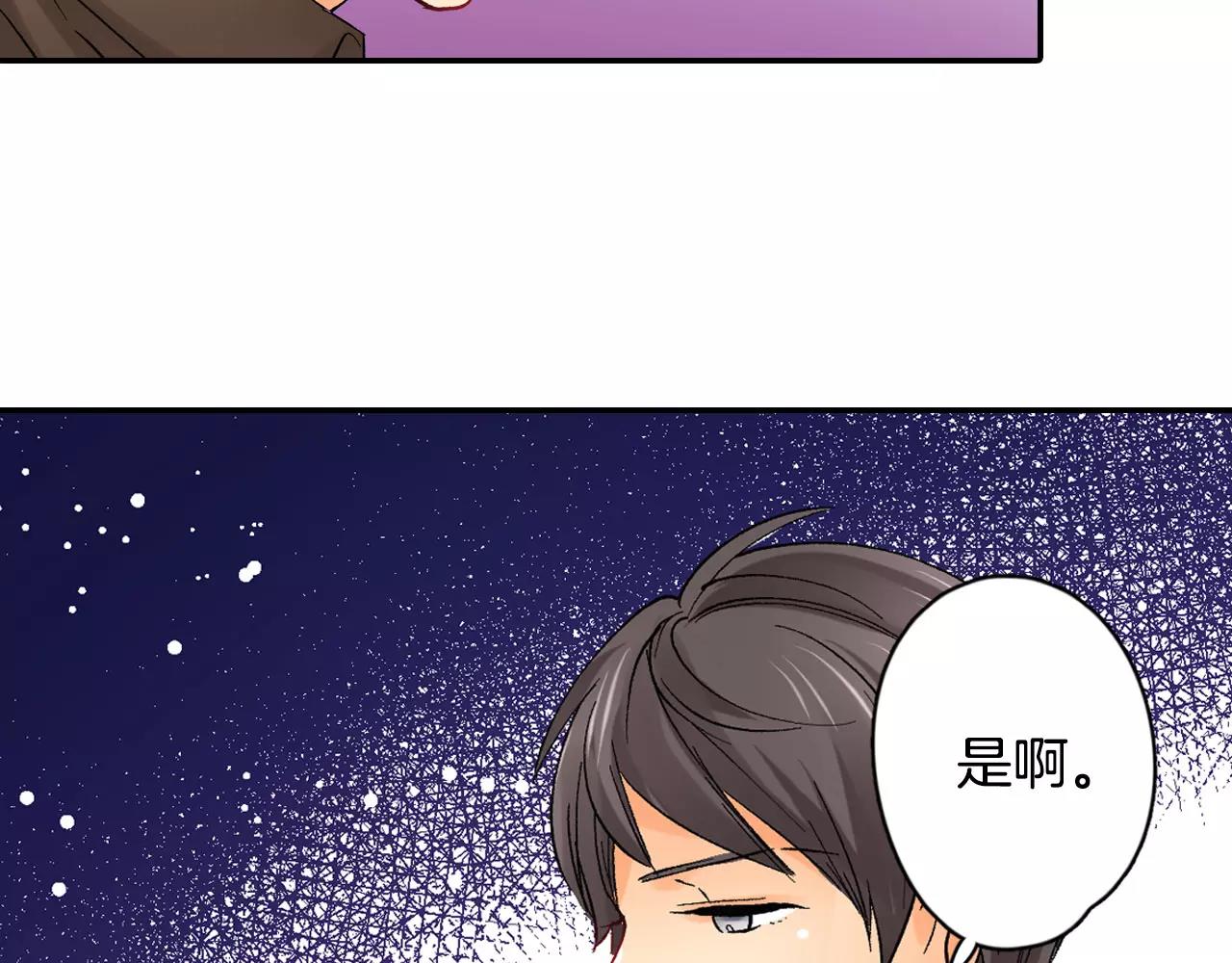 第18话 前男友是个渣男21
