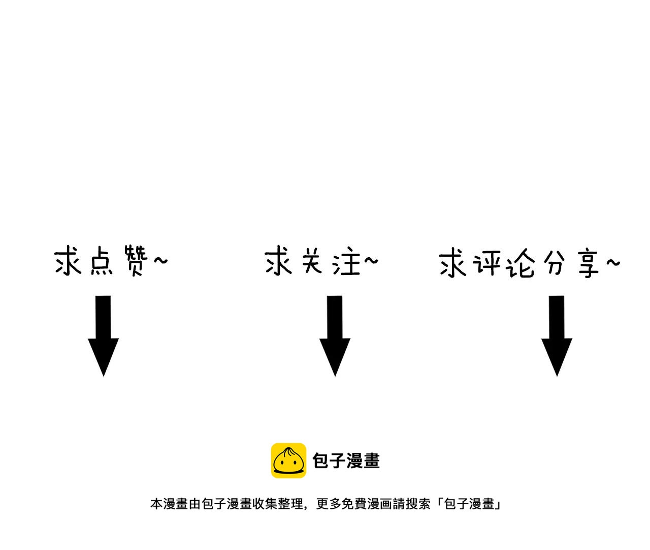 第23话 放弃他吧！74