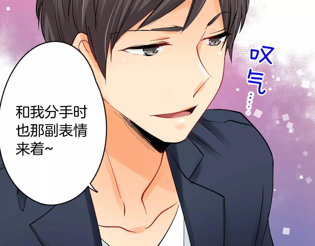 第17话 你也不是她男朋友81