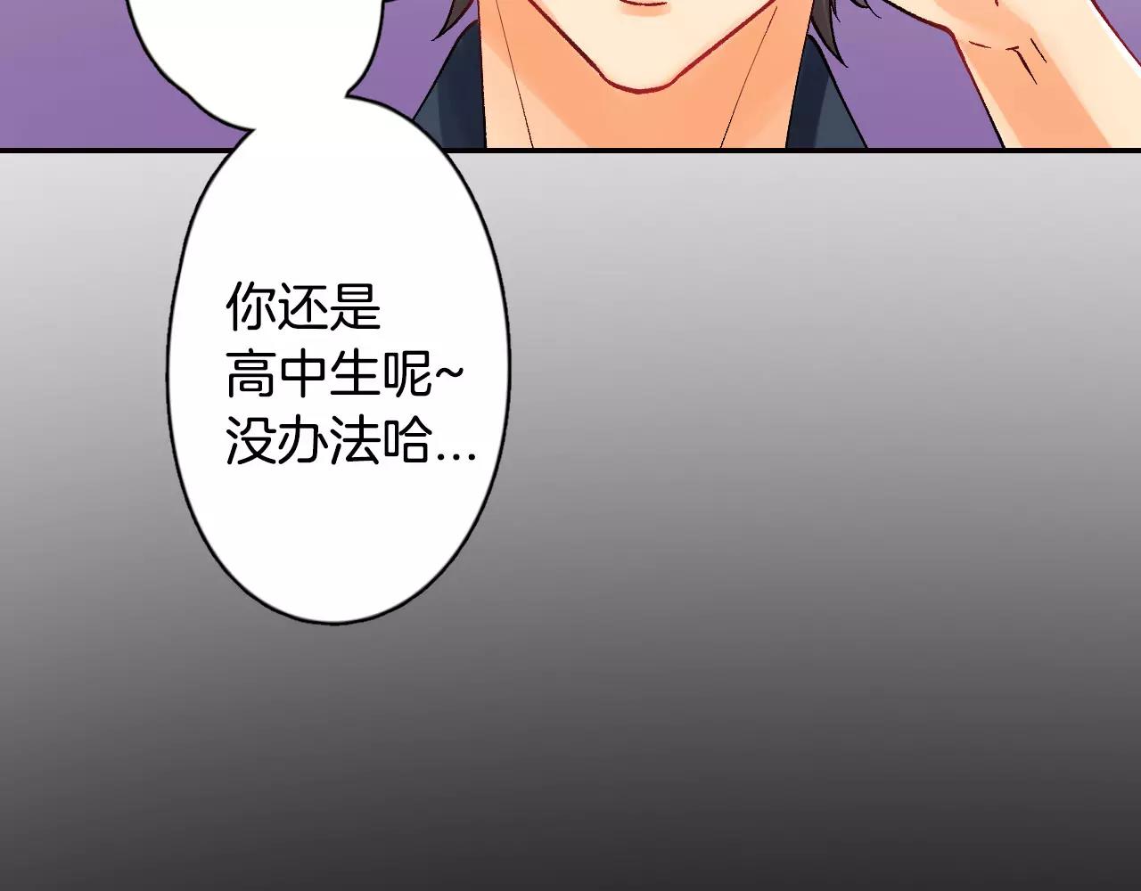 第17话 你也不是她男朋友46