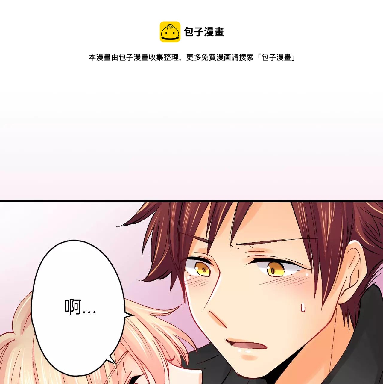 第15话 前男友的诱惑0