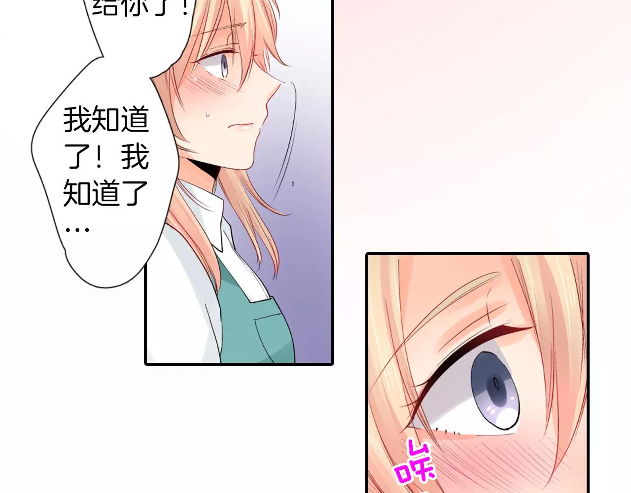 第6话  以交往爲前提的朋友？61