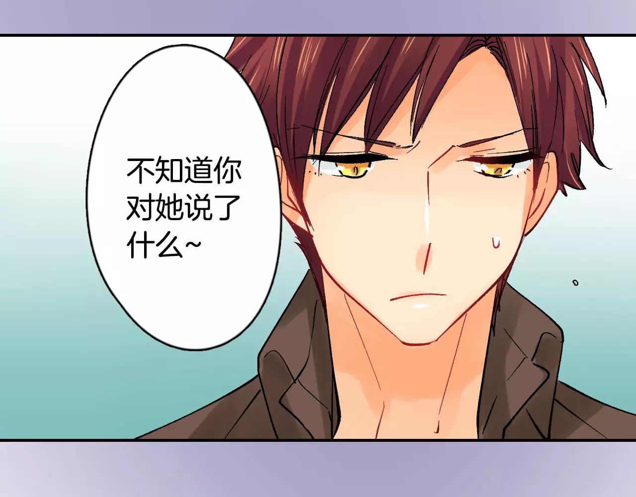 第17话 你也不是她男朋友79